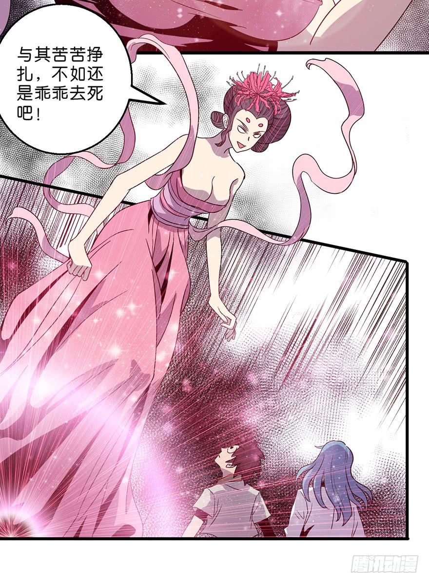 13.画妖案结案11