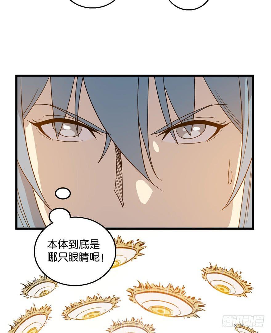 6.阴阳眼18