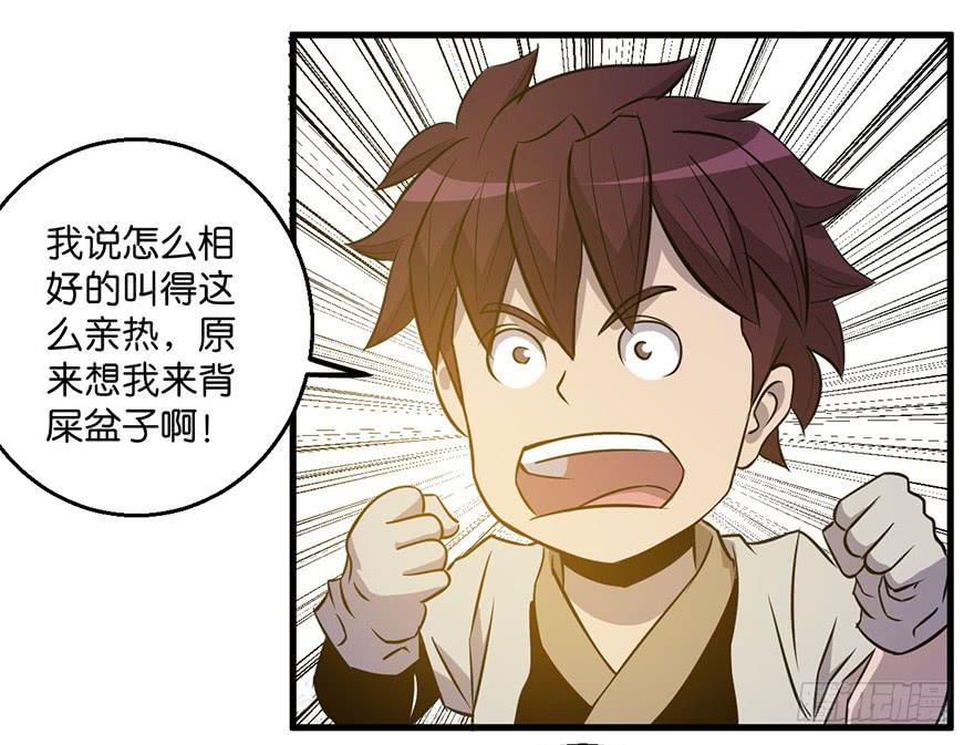 13.画妖案结案41