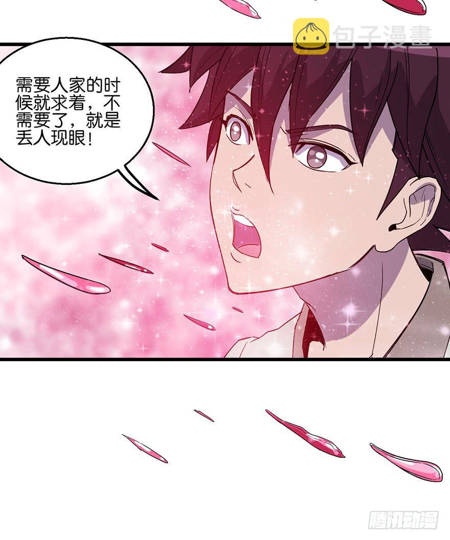 13.画妖案结案8