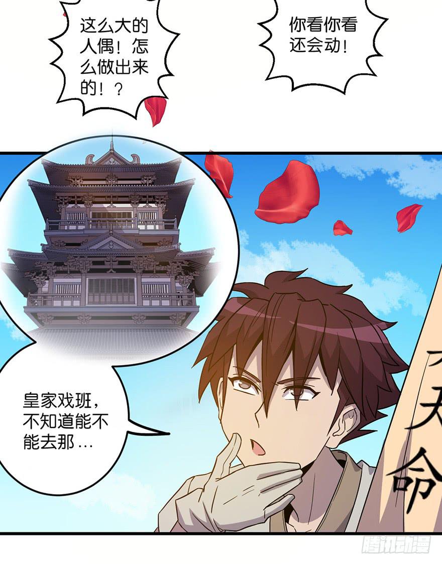 15.木偶手臂36