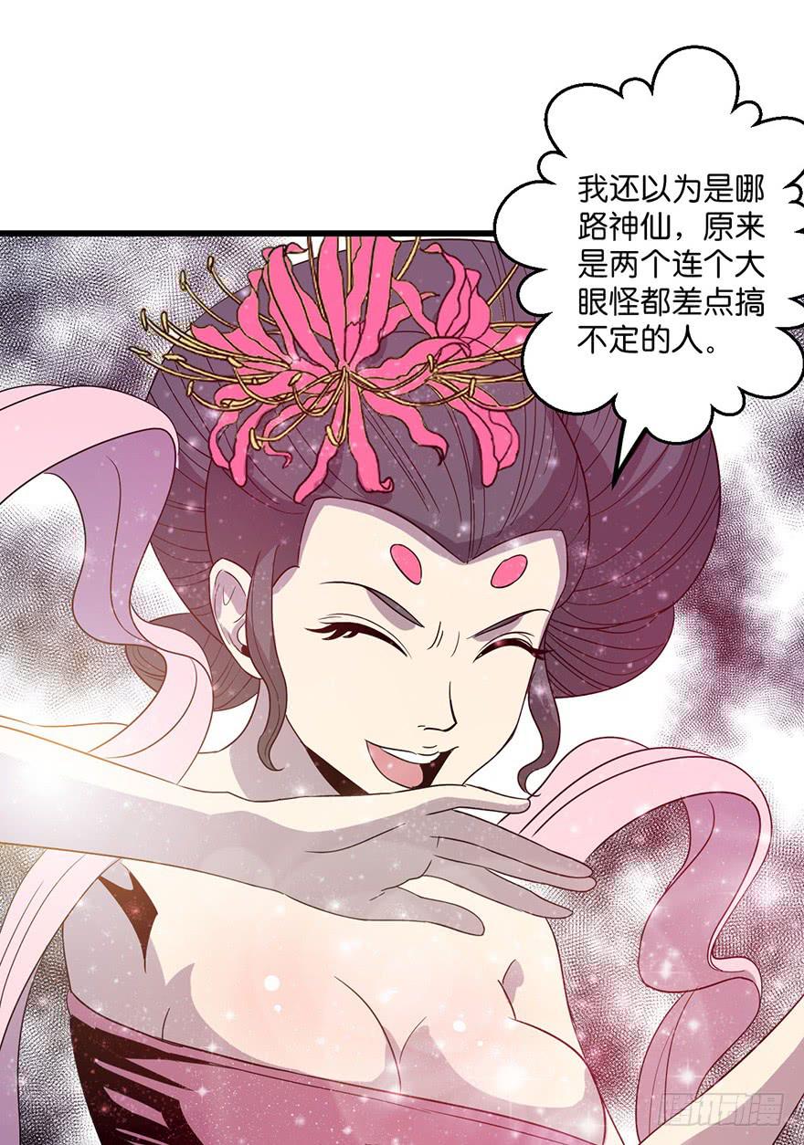 13.画妖案结案10