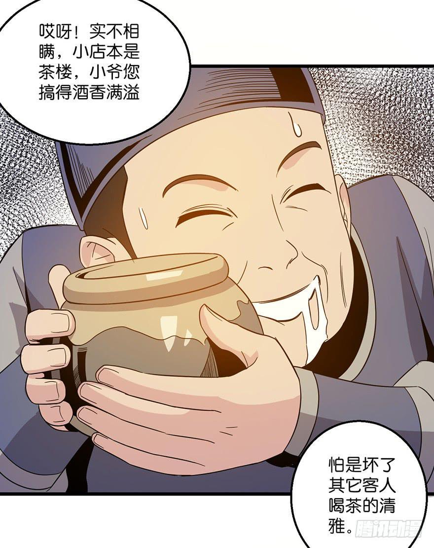 3.酒痴35