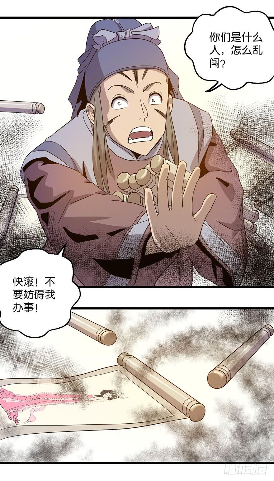 12.画中魔3
