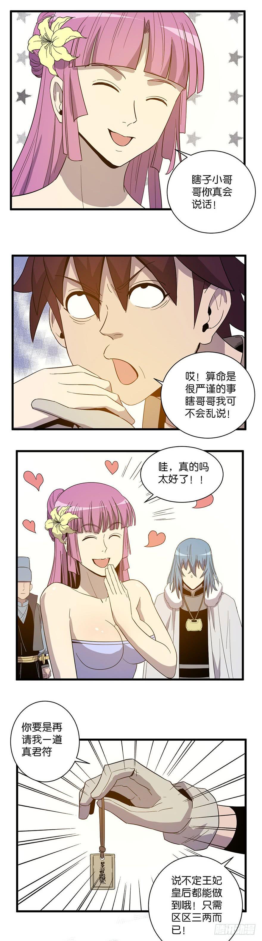 8.举子命案42