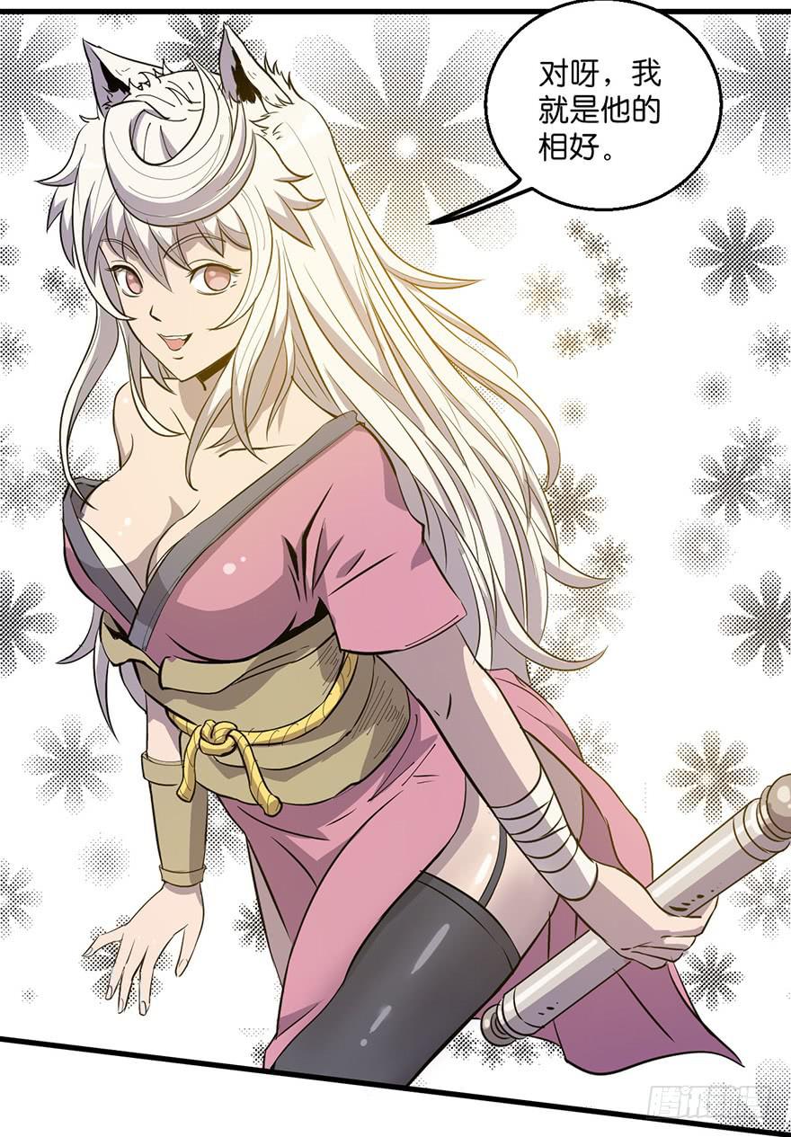 13.画妖案结案37