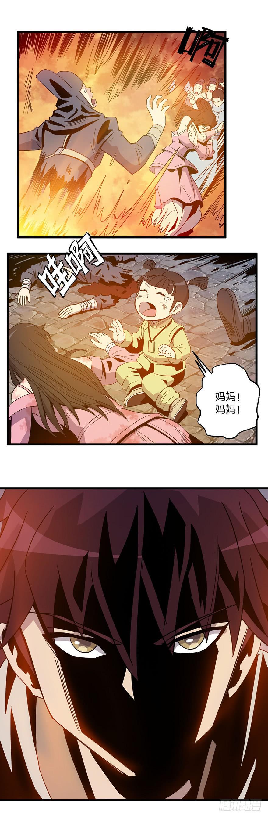 4.滥杀无辜？21