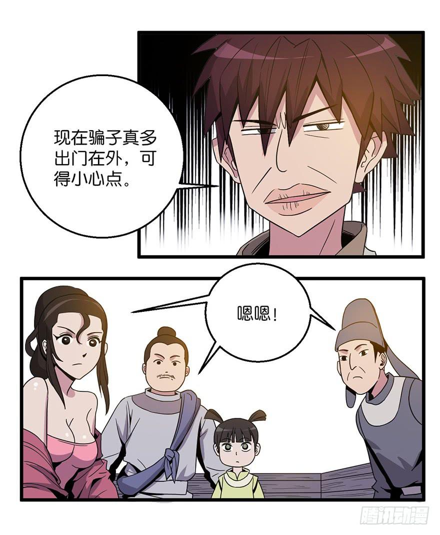 1.长安之乱68