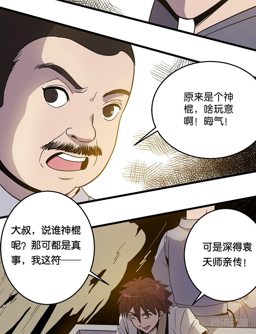1.长安之乱64