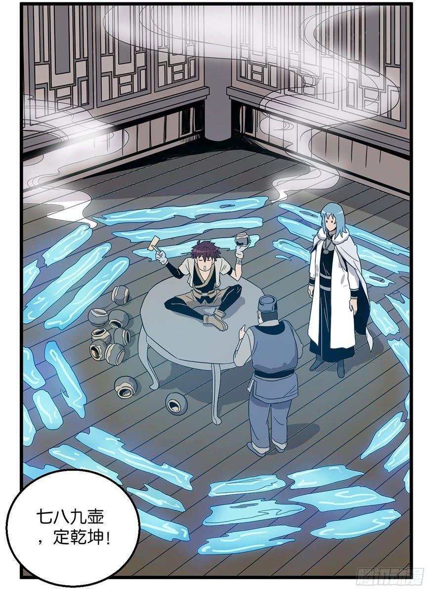3.酒痴29