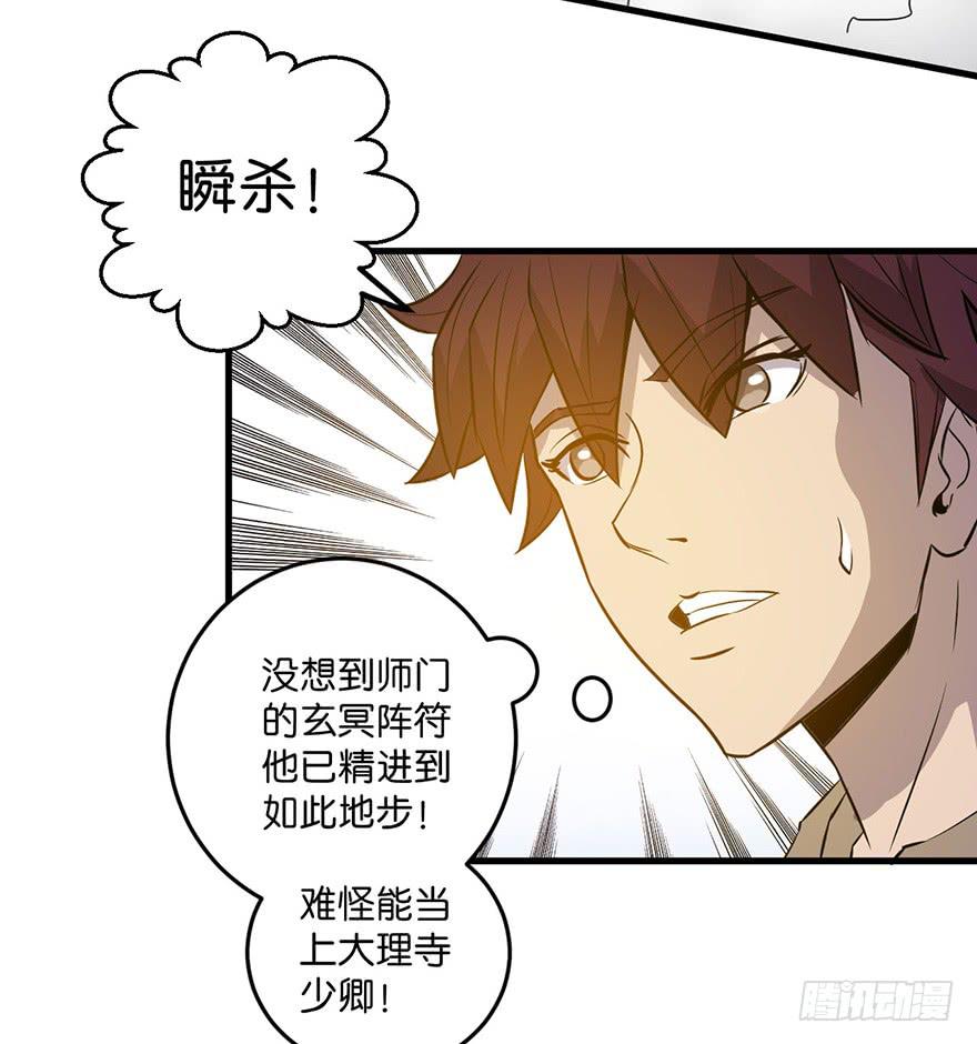 13.画妖案结案26