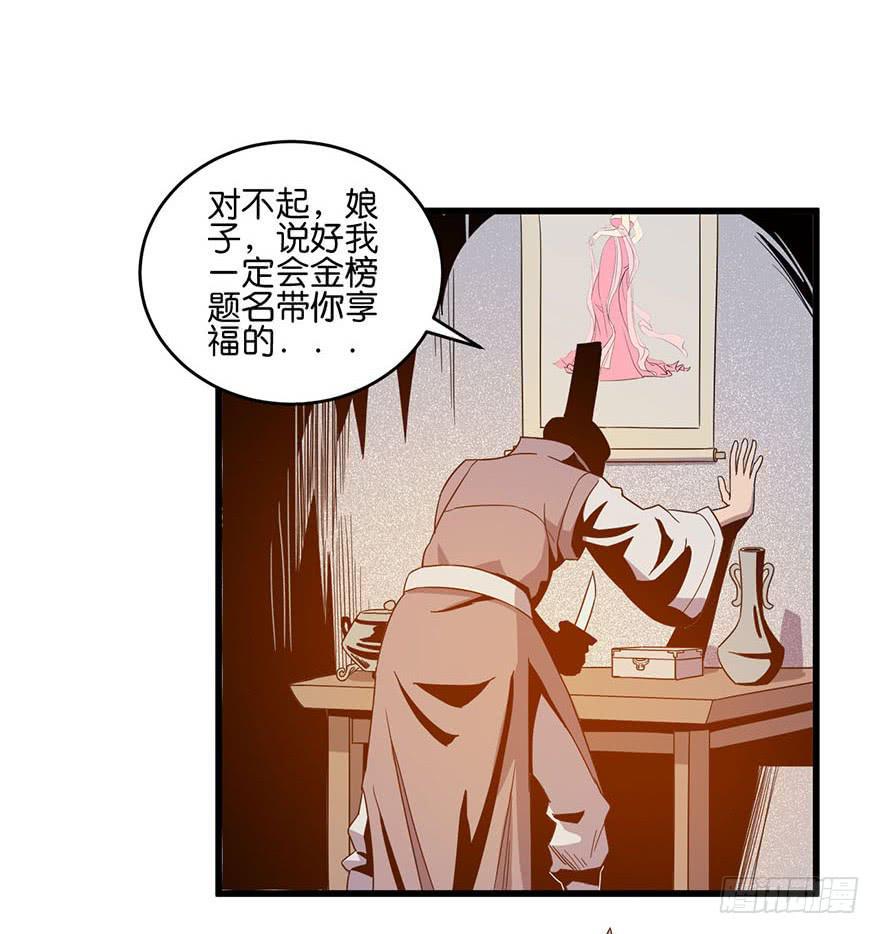 8.举子命案10