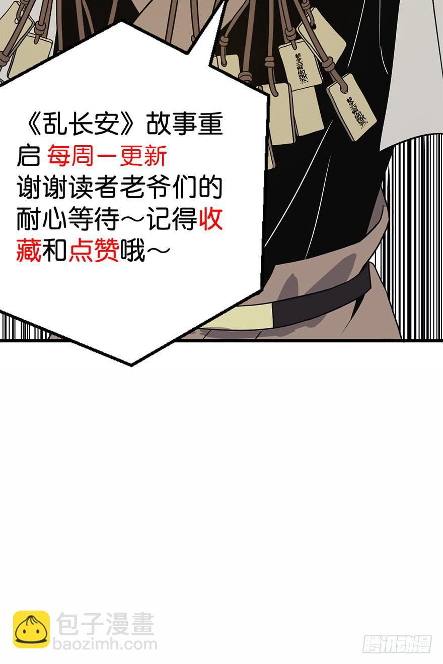 13.画妖案结案50