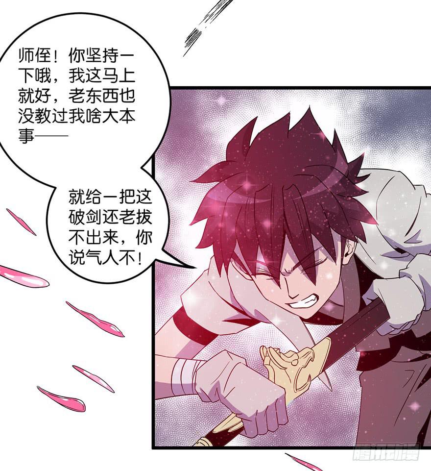 13.画妖案结案6