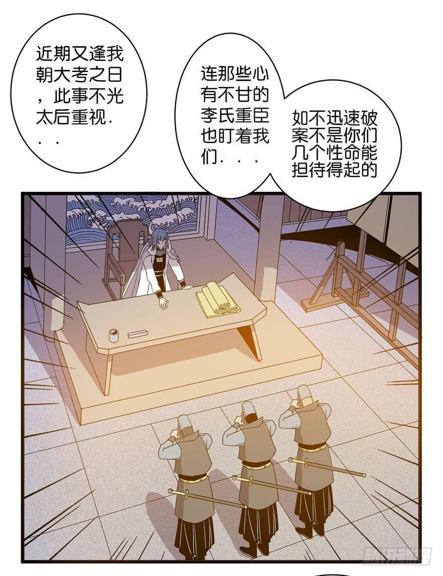 8.举子命案32