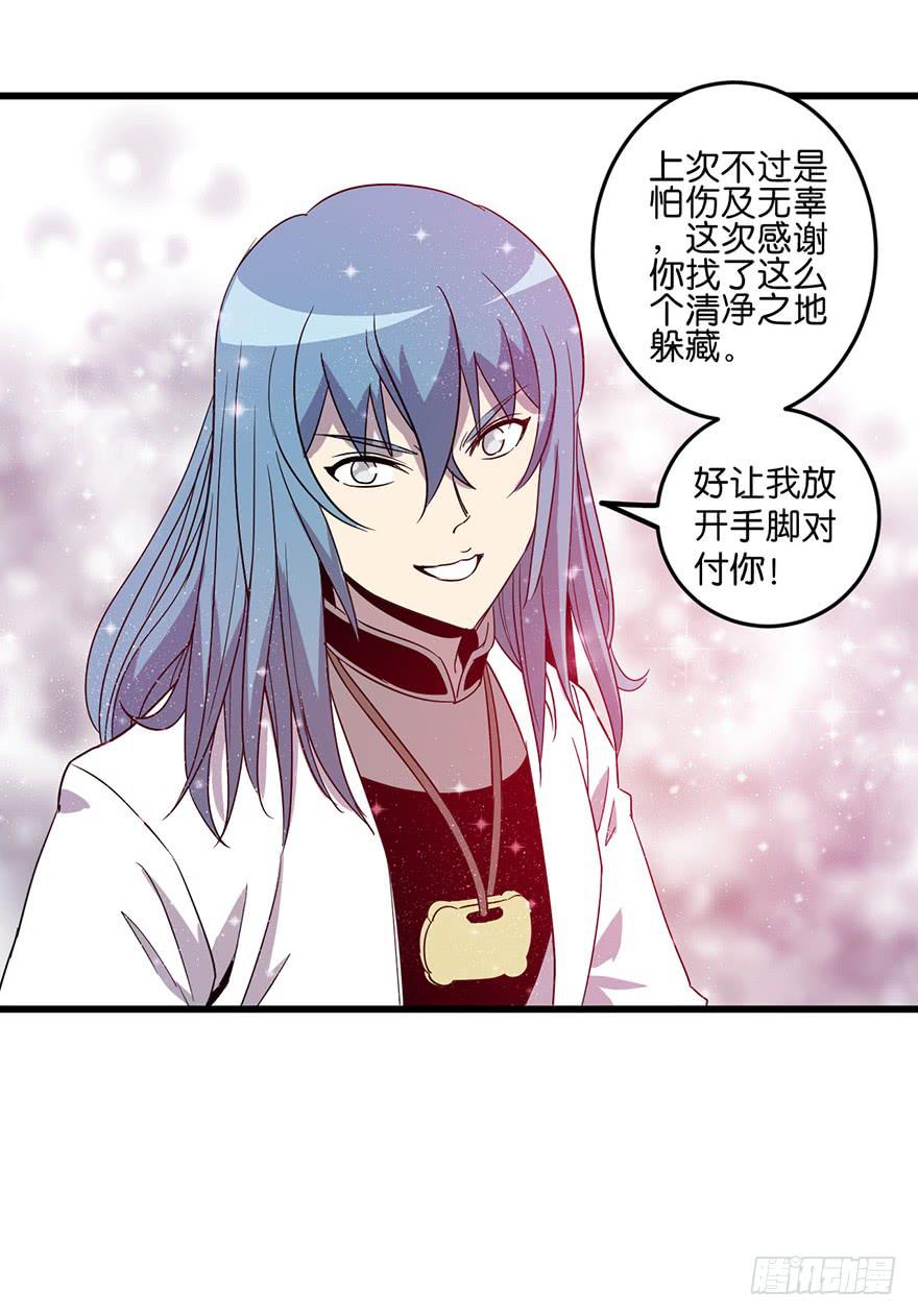 13.画妖案结案12