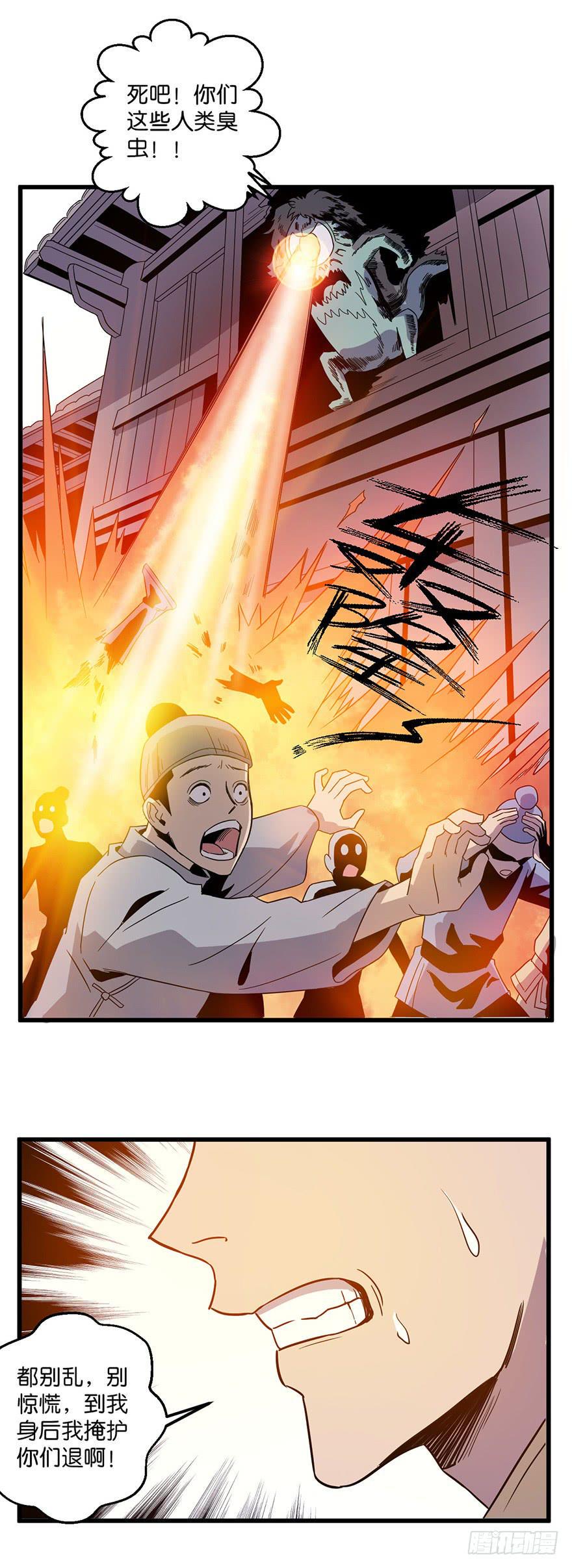 4.滥杀无辜？20