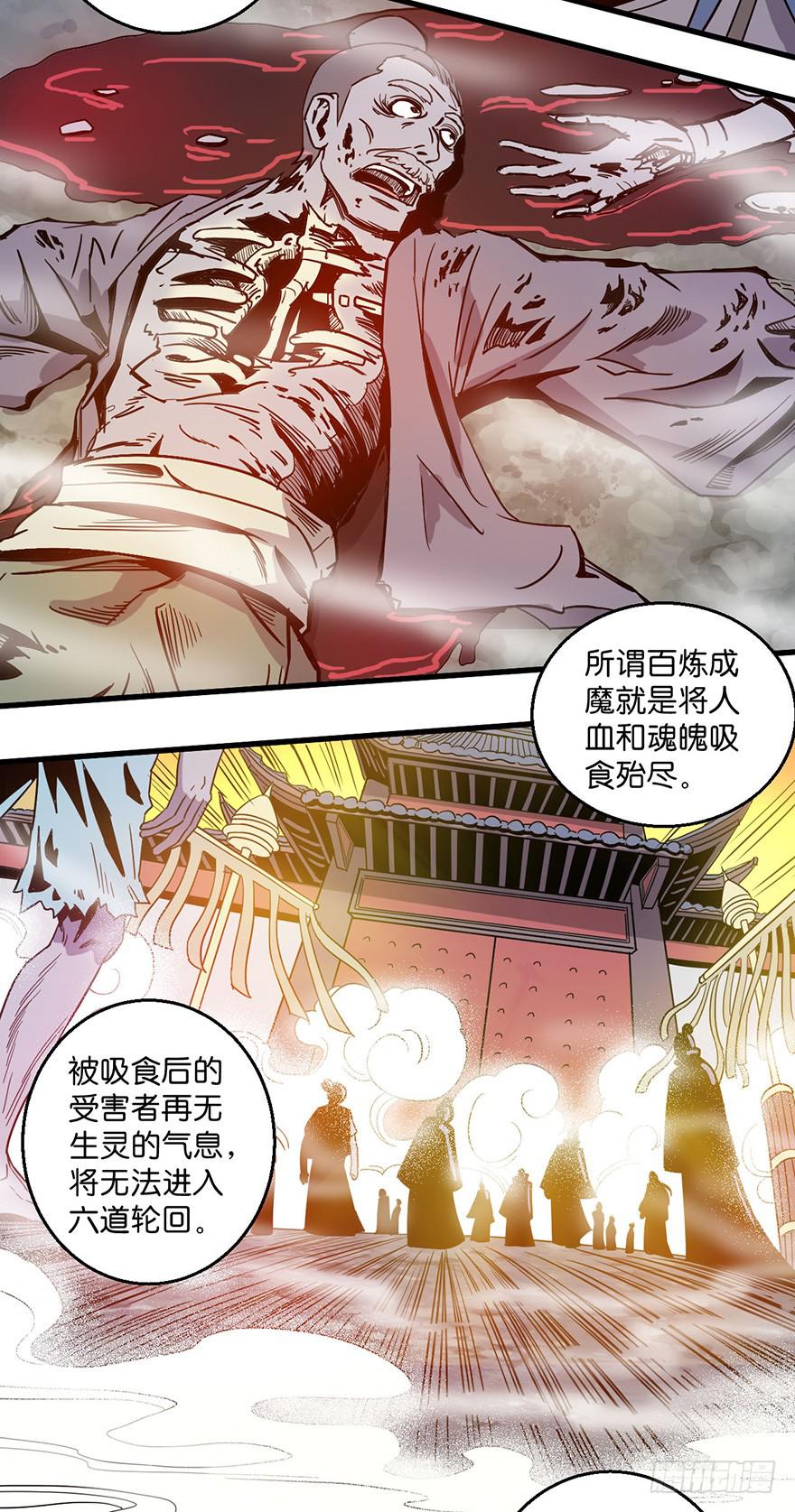 12.画中魔10