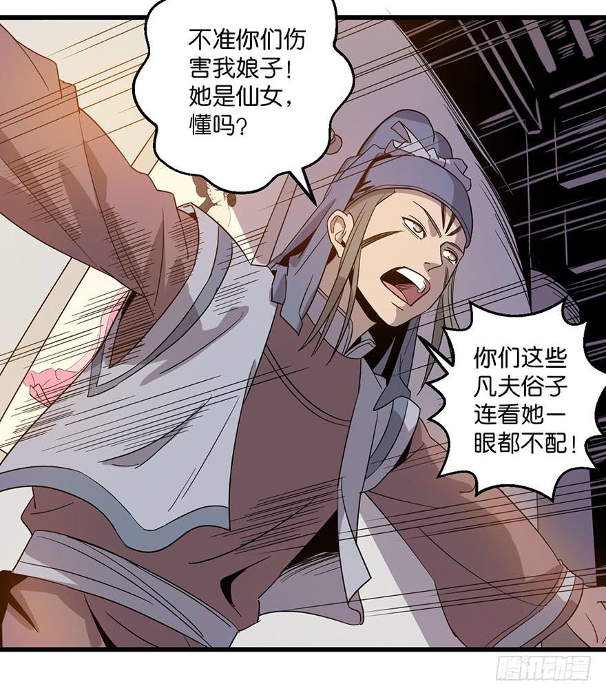 12.画中魔8