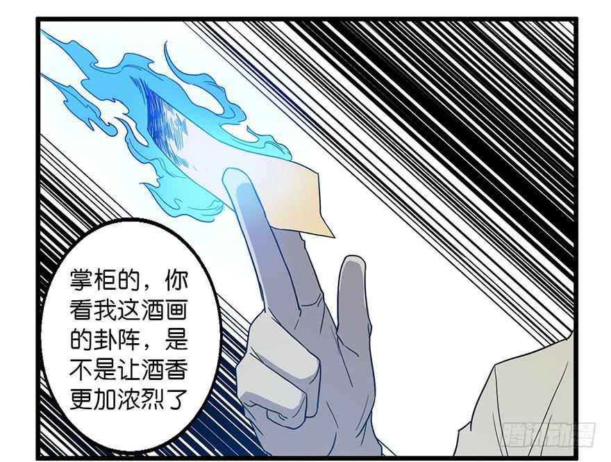 3.酒痴30