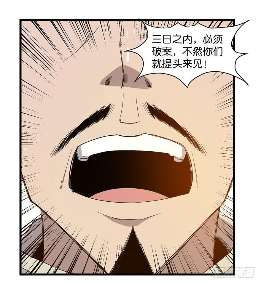 8.举子命案27