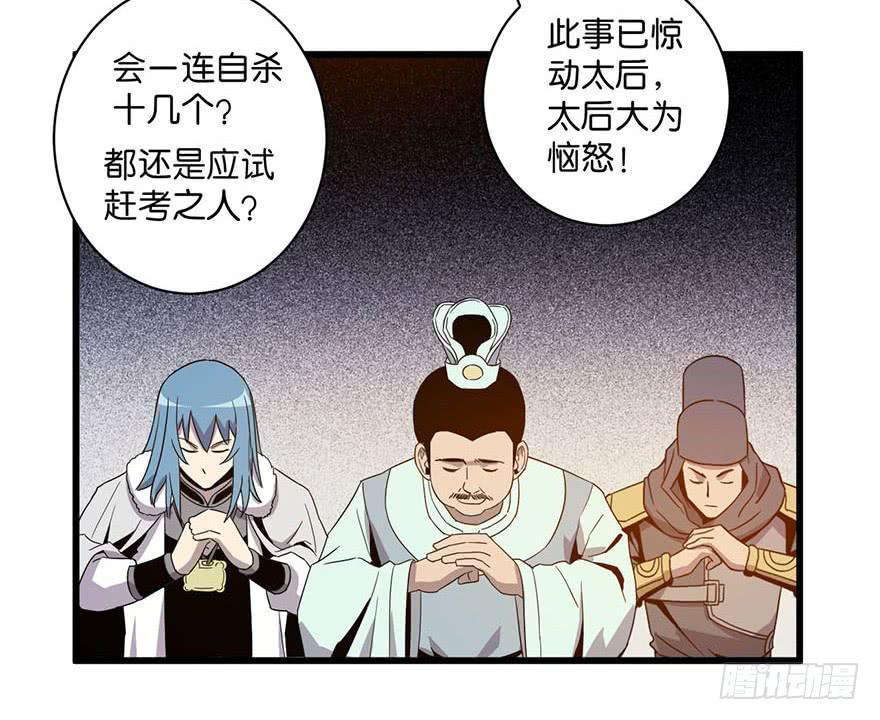 8.举子命案26