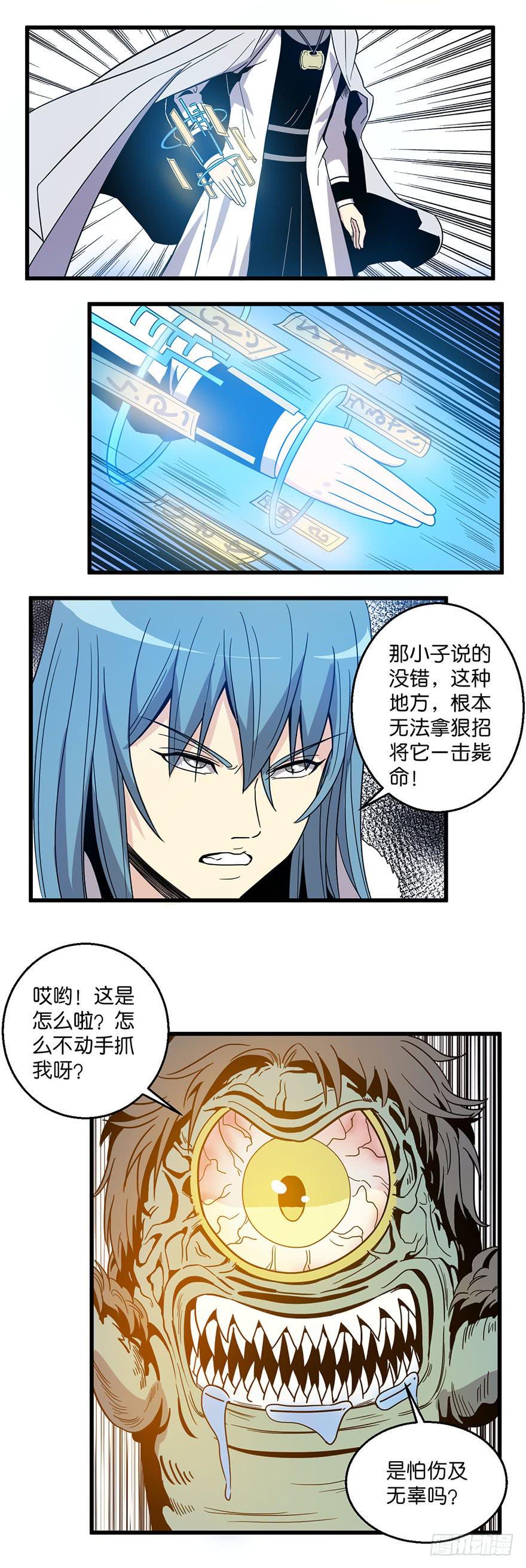 4.滥杀无辜？13