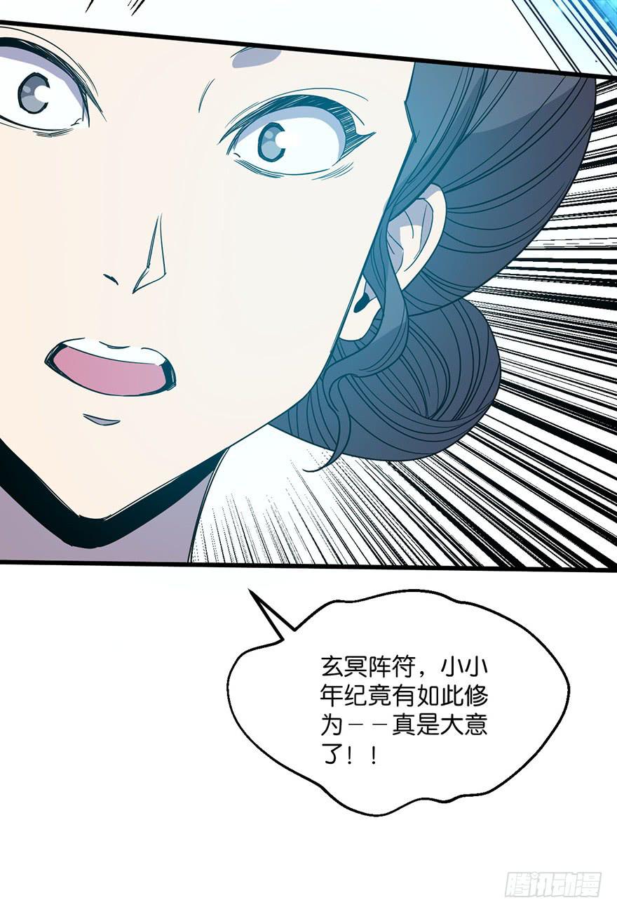 13.画妖案结案23