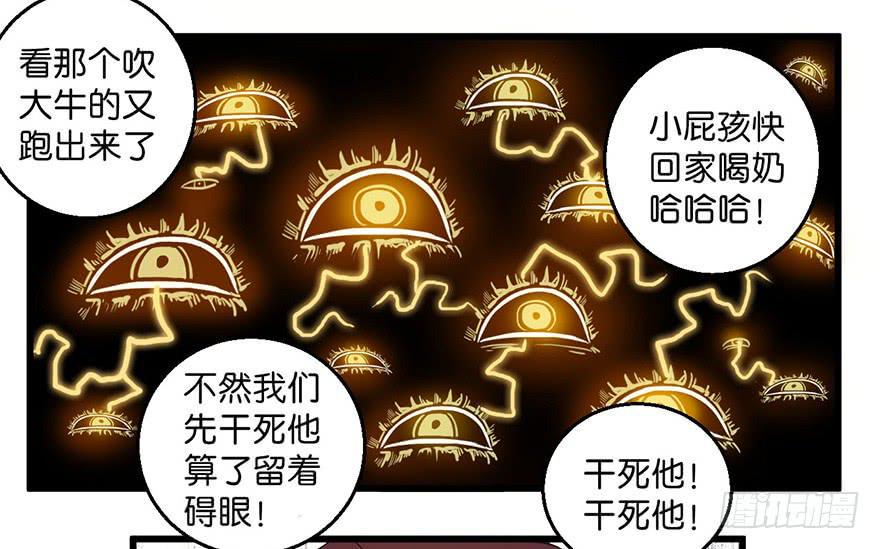 6.阴阳眼21
