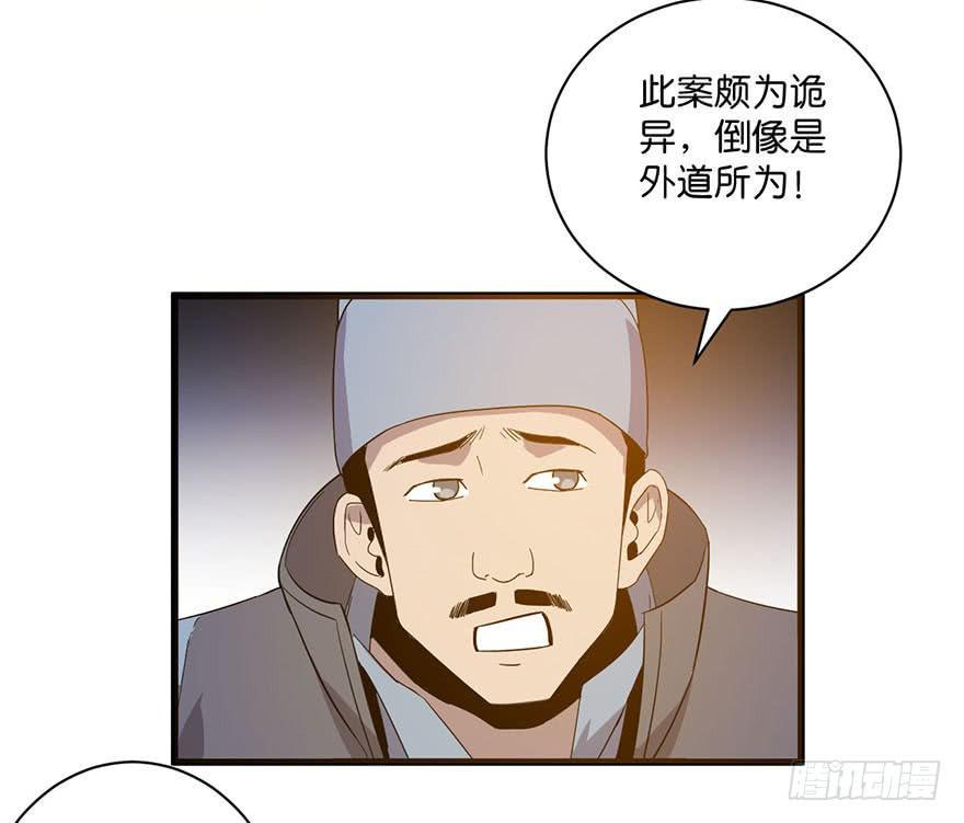 8.举子命案33