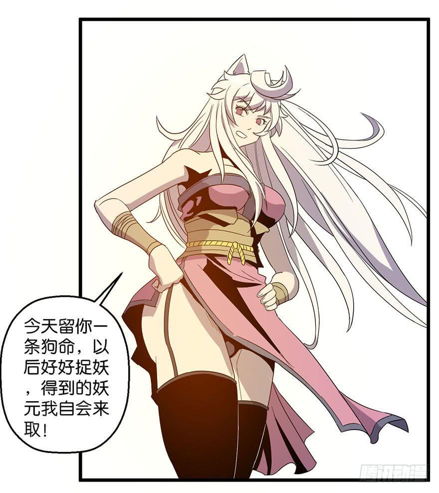 7.小妖女49