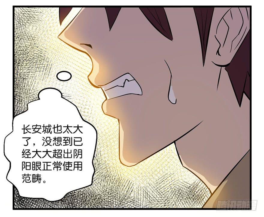 10.阴阳眼，开34