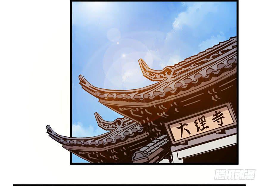 8.举子命案29