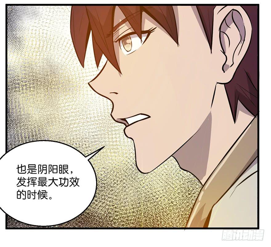 10.阴阳眼，开29