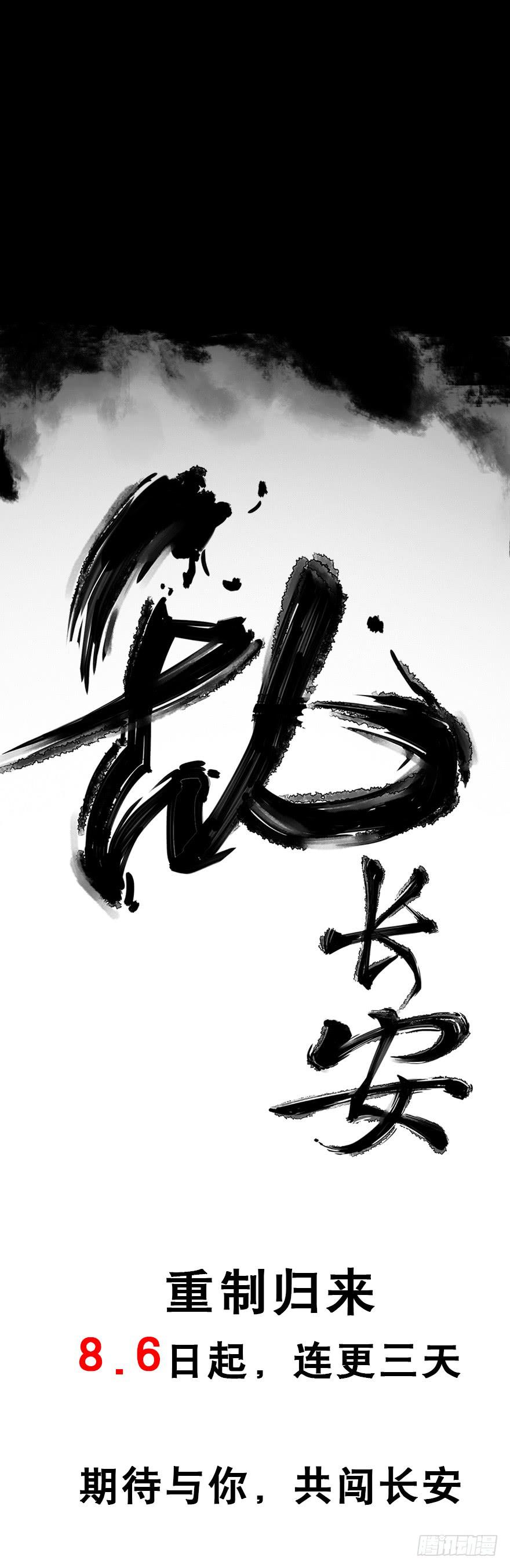 预告8