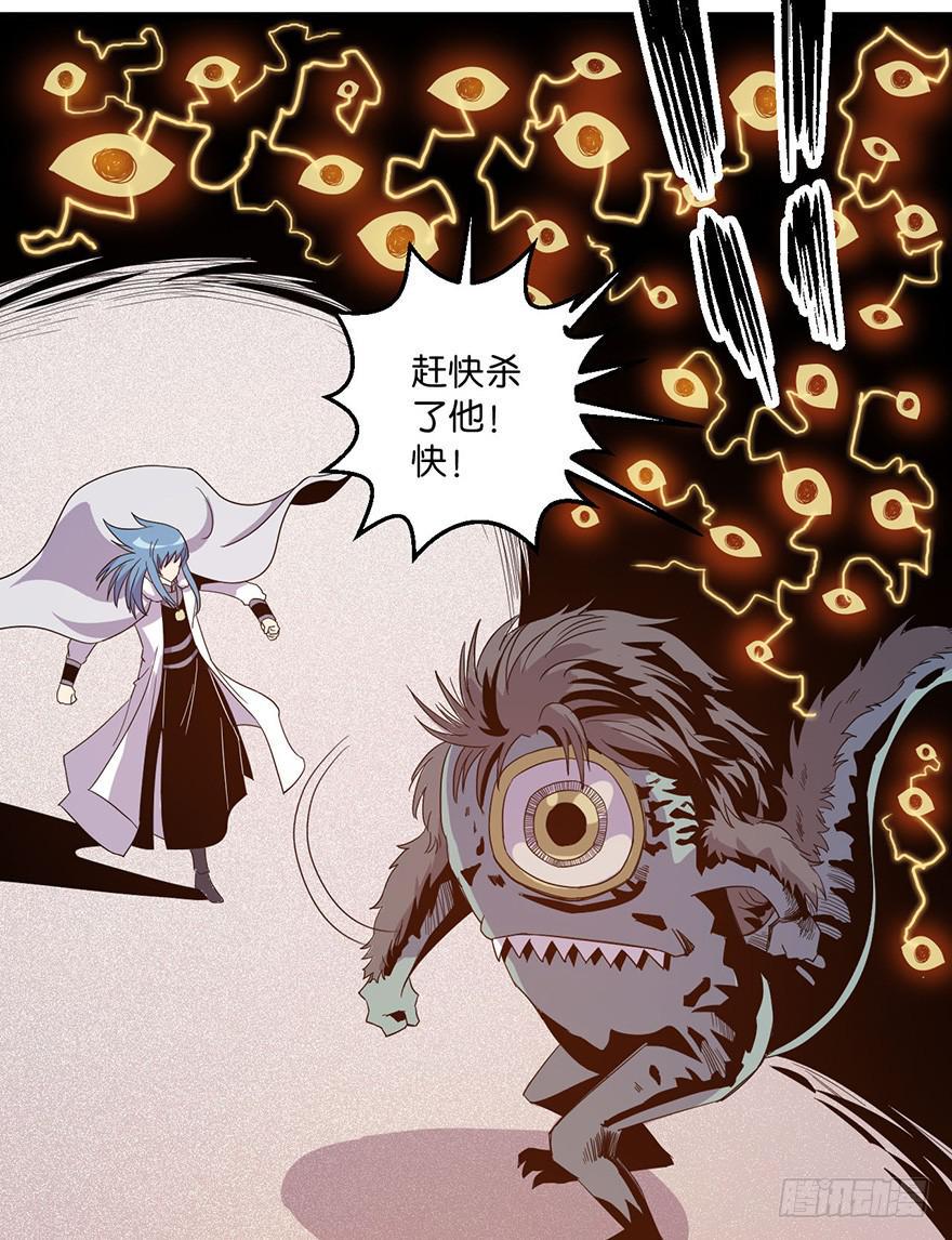 6.阴阳眼31