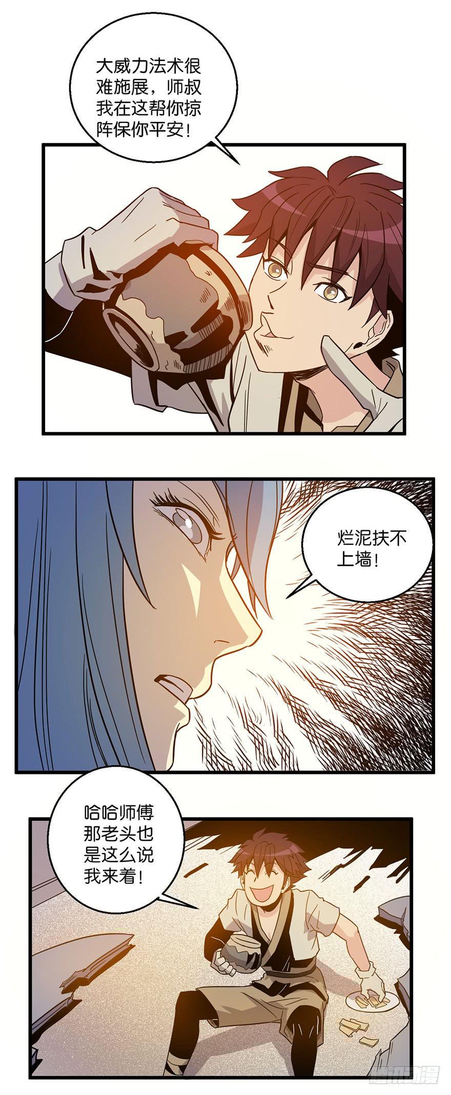 4.滥杀无辜？12
