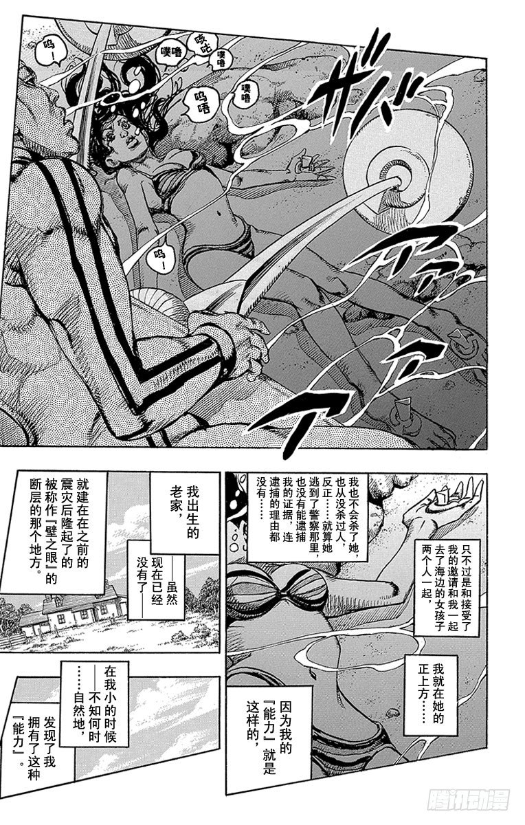 第6话27