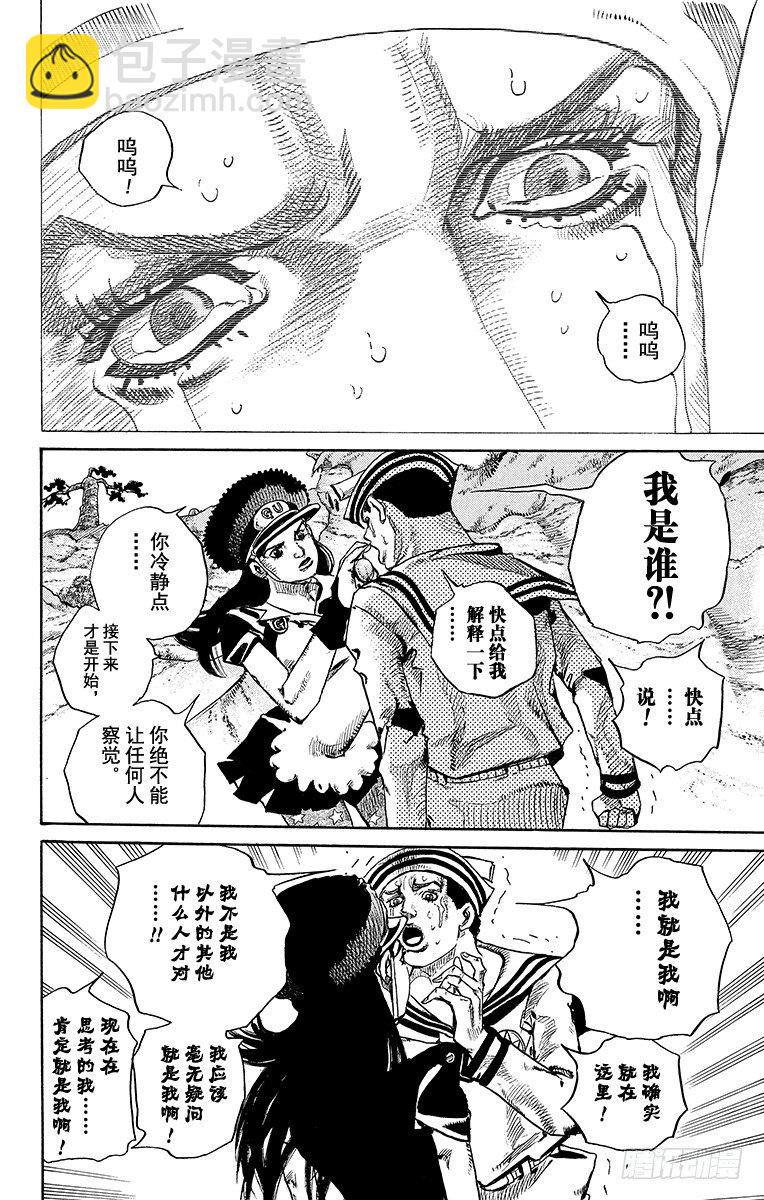 第17话27