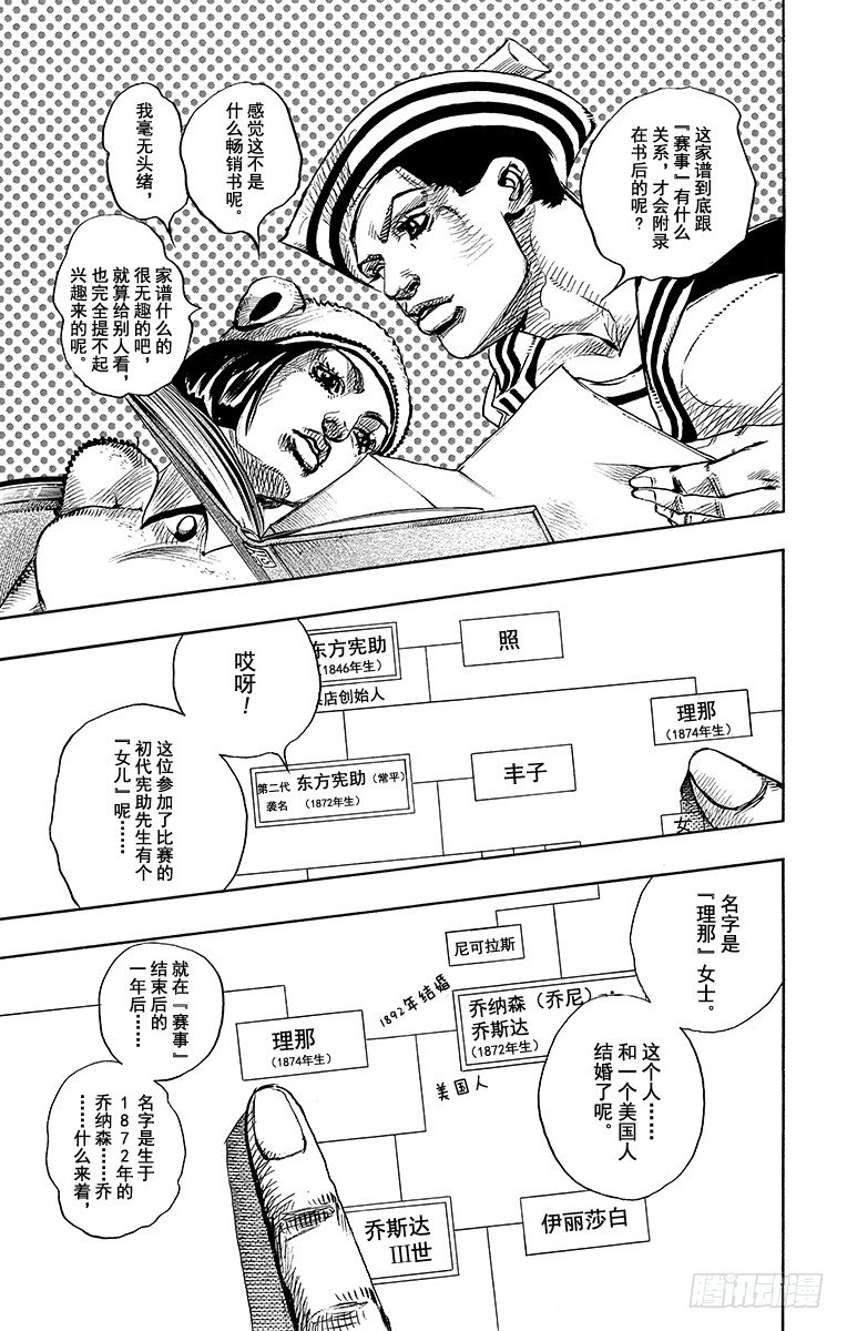 第11话20