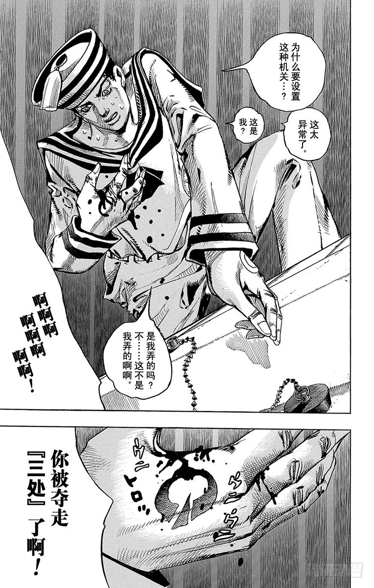 第4话24