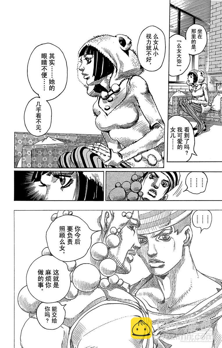 第7话27