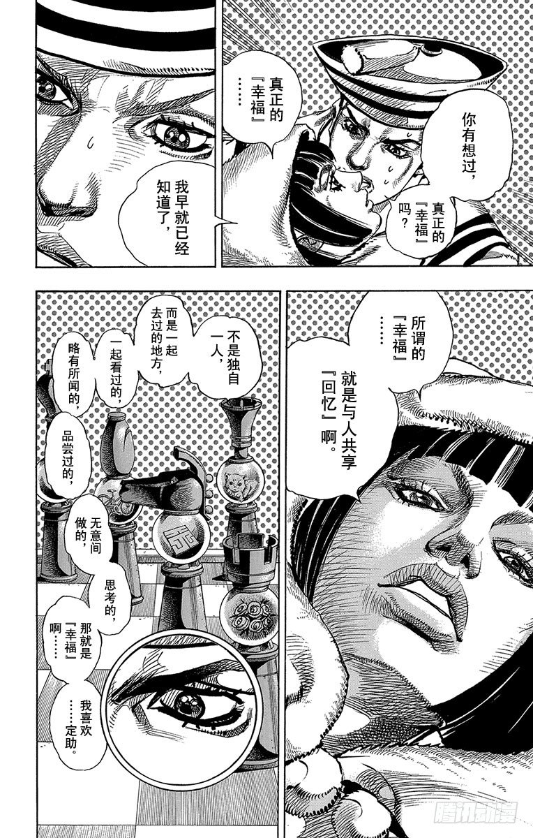第8话23