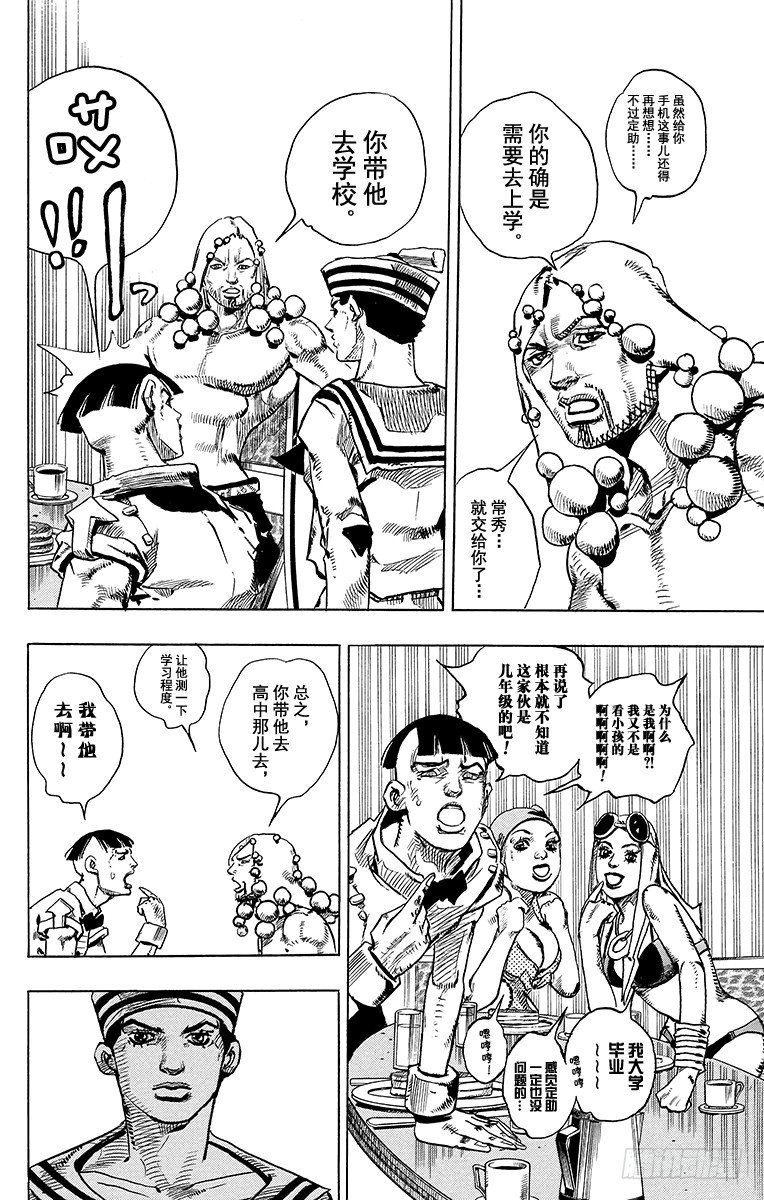 第18话11