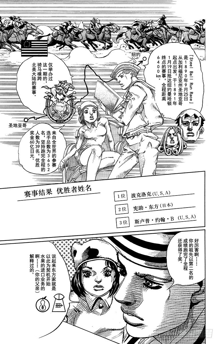第11话18