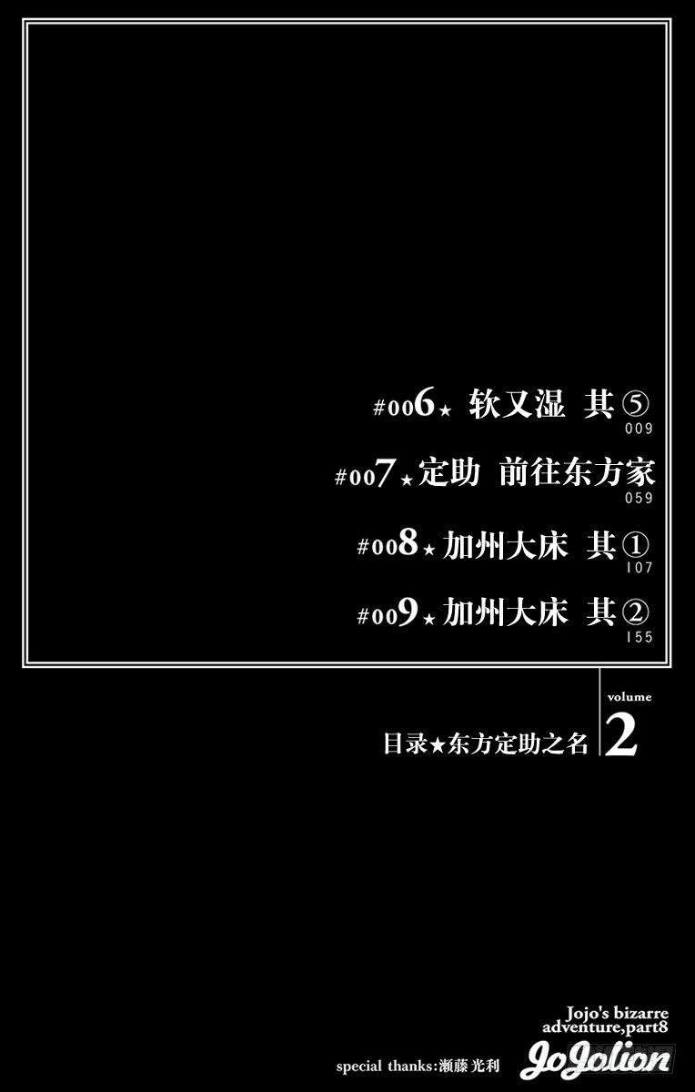第6话4