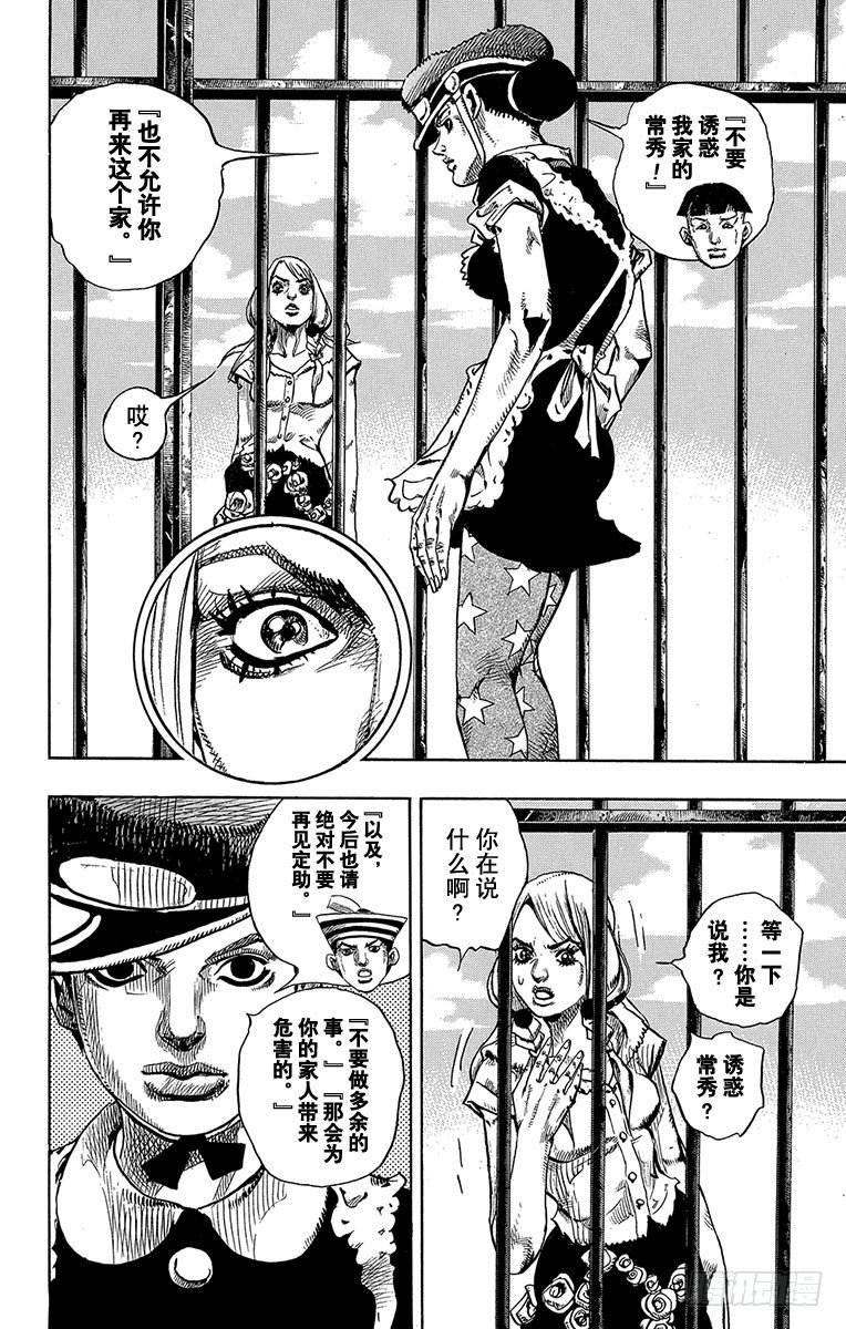 第7话33