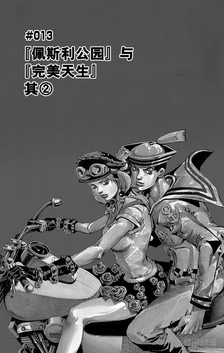 第13话0