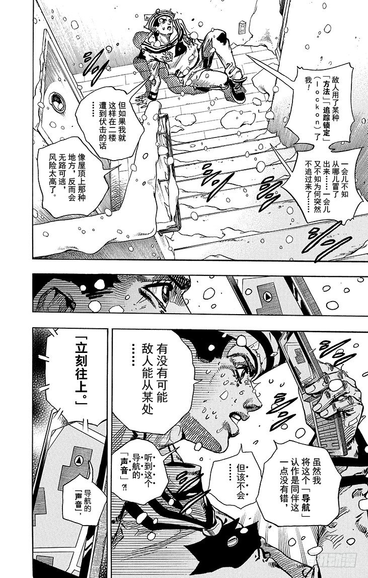 第14话34