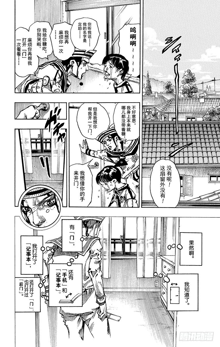 第14话52